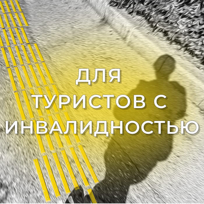 сборные туры из Москвы