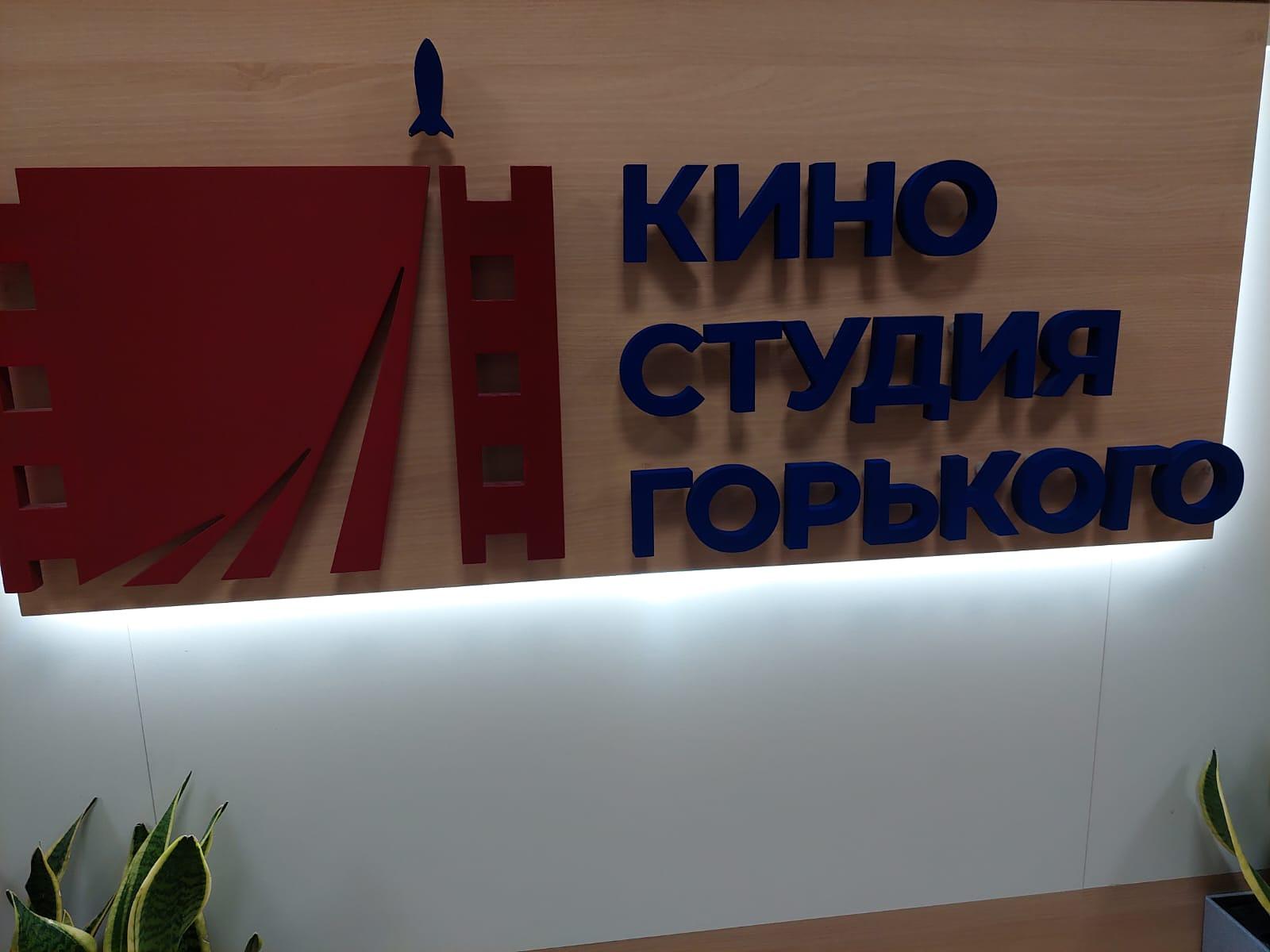 Экскурсионная программа  в музее Киностудии им. М. Горького