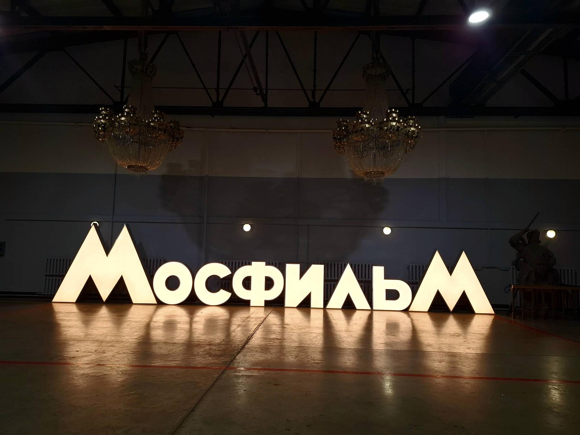 Москва кинематографическая. Приём в Москве.