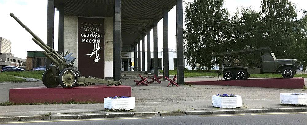 Экскурсионная программа в Музее обороны Москвы Для московских школьников