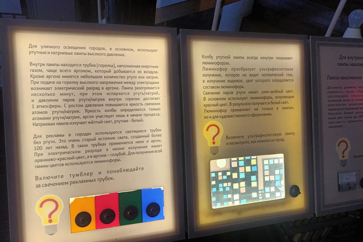 «Огни Москвы». Школьники