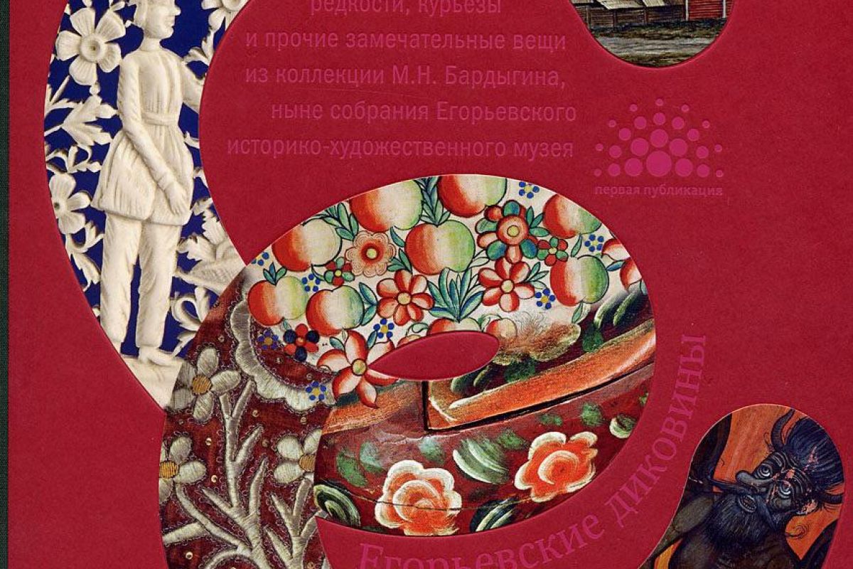 Экскурсия в Егорьевск