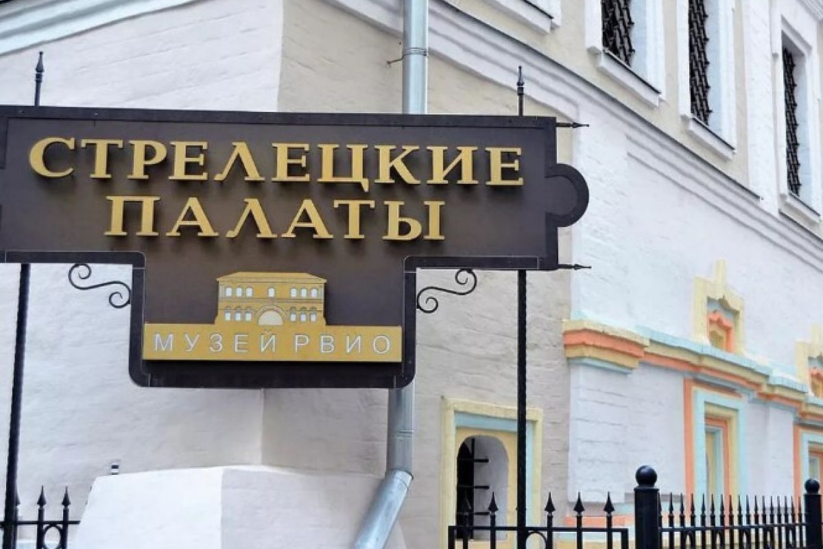 Новогодние программы в музее Московских стрельцов для групп школьников «Стрелецкие палаты»