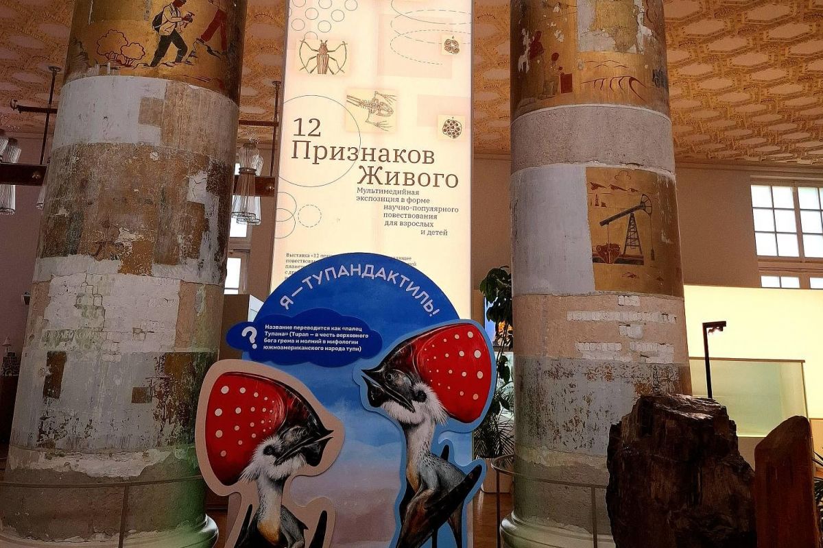 Экскурсия+практическое занятие  Биомузей ВДНХ (Павильон № 31. «Геология»)