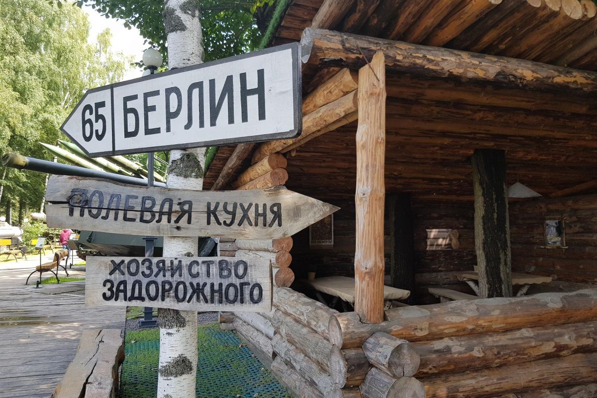 Музей техники Вадима Задорожного - Музей немецких антифашистов
