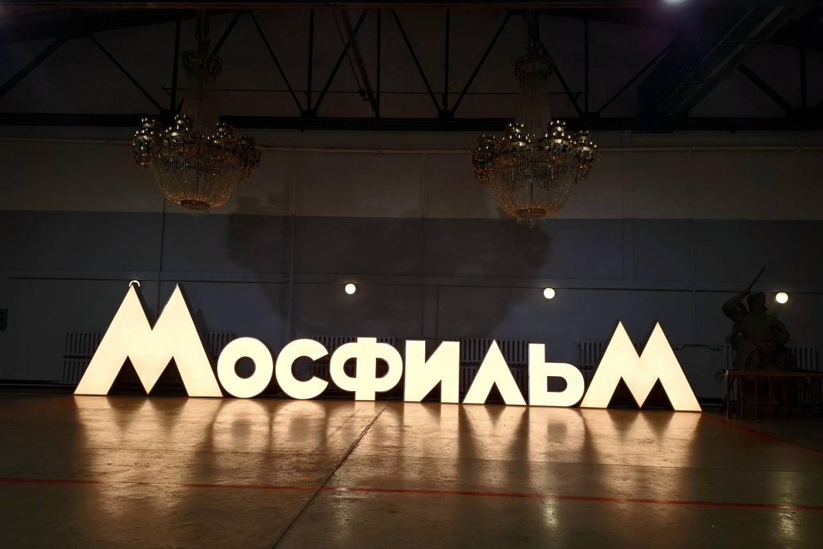 Москва кинематографическая. Приём в Москве.