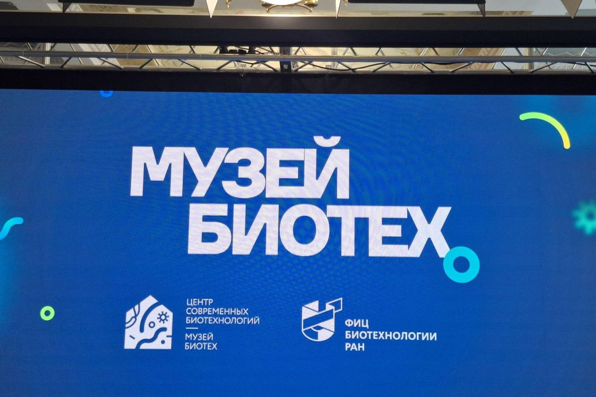 Экскурсионная программа в Музей БИОТЕХ павильона ВДНХ № 30 для школьных групп